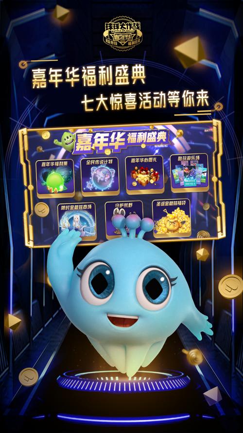 球球大作战官方下载_最新版免费安装