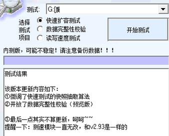 mydisktest下载 - 专业硬盘检测工具免费版