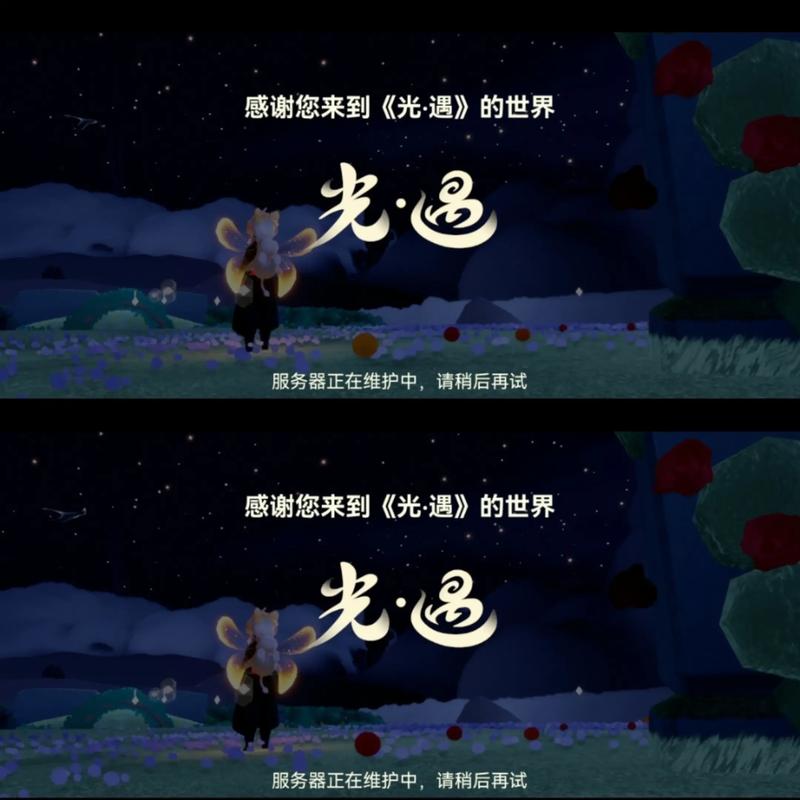 光遇官服下载_官方正版入口_安卓iOS最新版安装