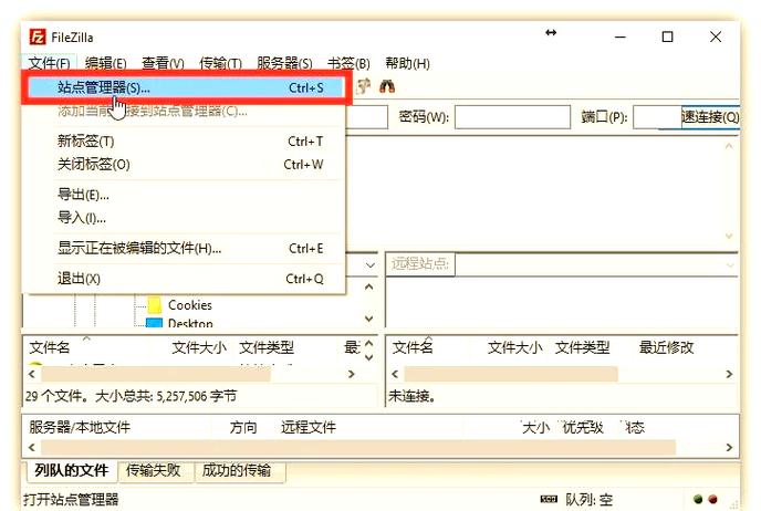 FTP上传工具下载,高效文件传输管理首选