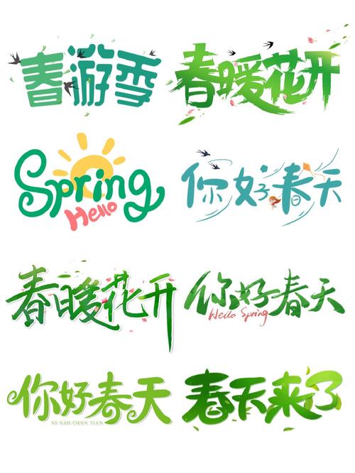 艺术字下载大全,免费在线生成个性字体素材