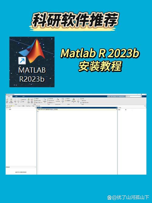 MATLAB下载安装教程及官方正版获取指南