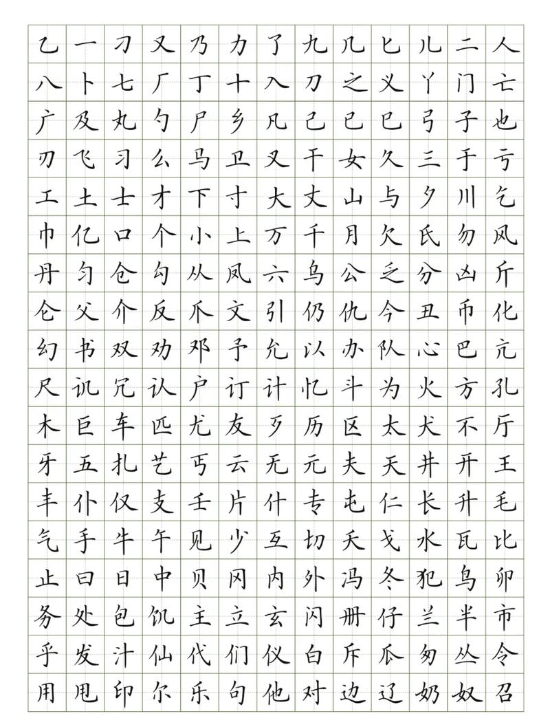 楷体字体免费下载安装包-官方正版楷体字库