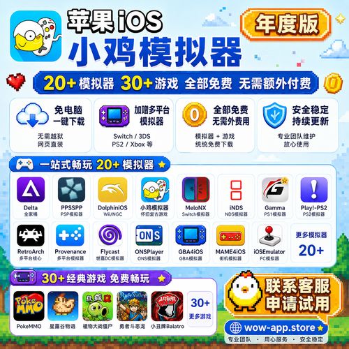 GBA模拟器中文版下载-经典掌机游戏手机版安装包