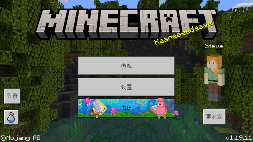 我的世界国际版1.19最新版下载 | 官方正版安装教程