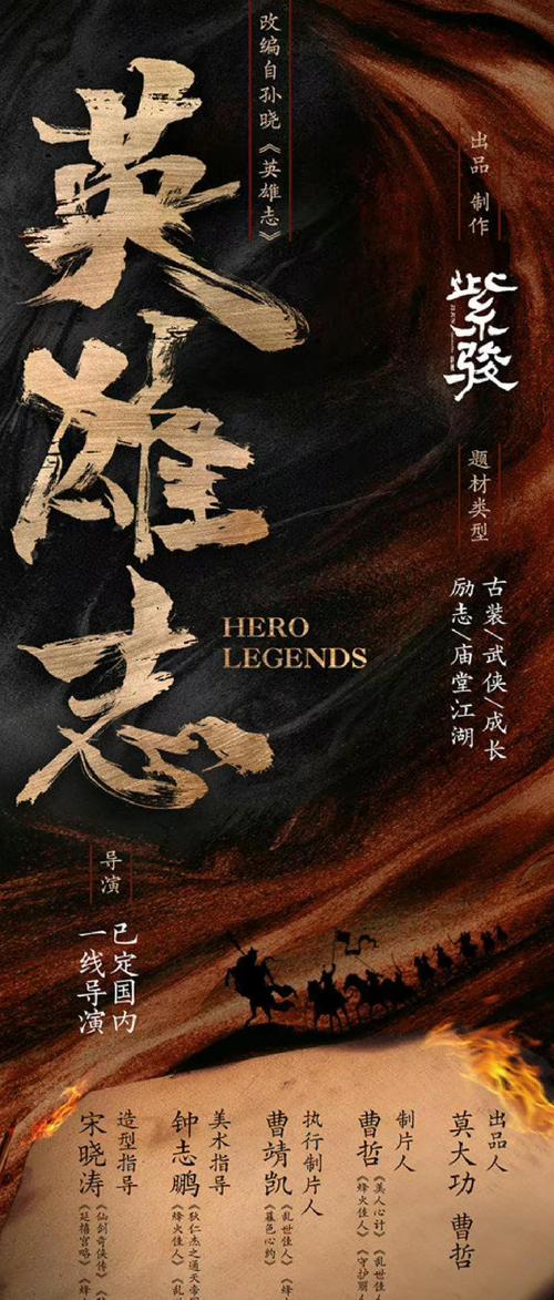 英雄志TXT完整版下载 | 经典武侠小说全集免费下载