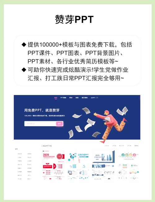 PowerPoint官方下载 - 微软正版PPT软件免费安装
