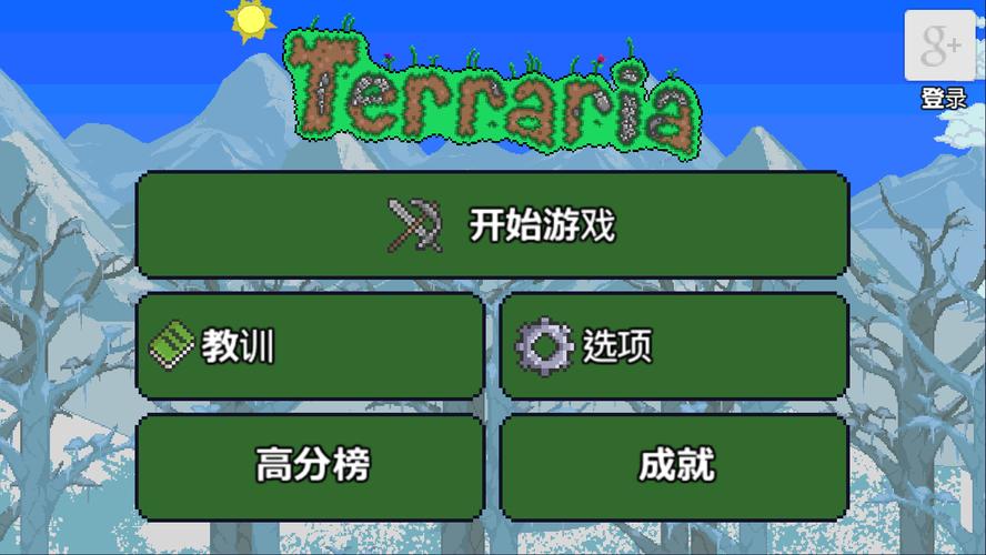 泰拉瑞亚官方正版下载 | 手机电脑中文版