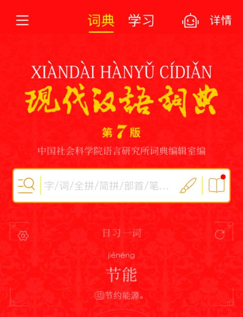 免费词典下载，海量词库离线查词
