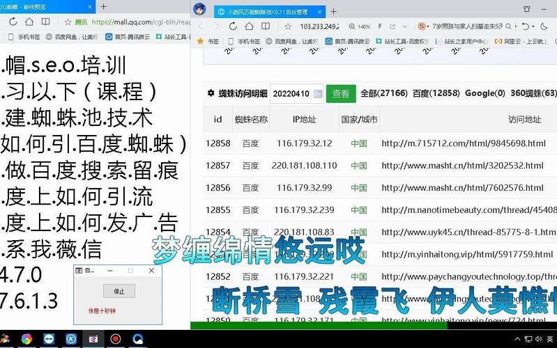 蜘蛛池“蜘蛛蛋”批量孵化：搜索引擎抓取生态遭灰色产业链侵蚀