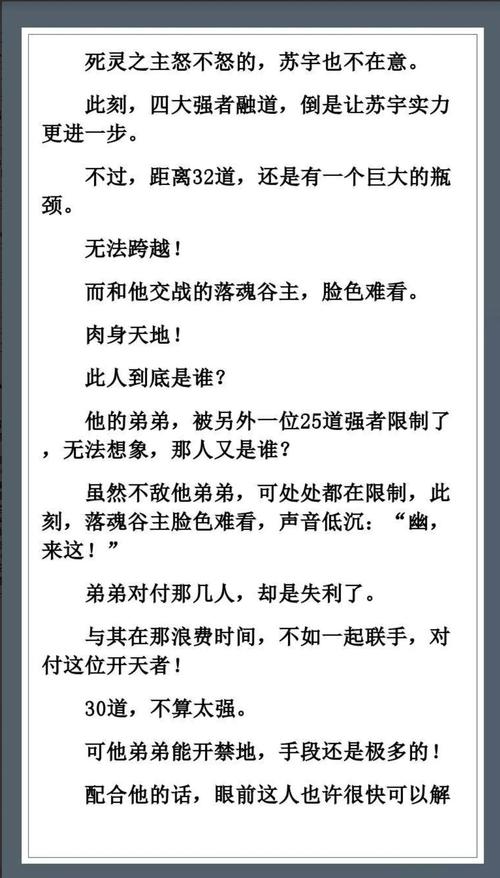 万族之劫TXT完整版下载，免费无删减全本小说