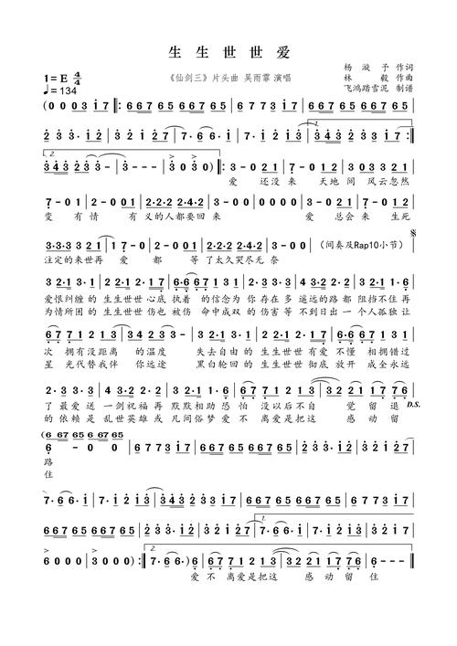 生生世世爱 高清完整版下载 | 免费在线播放