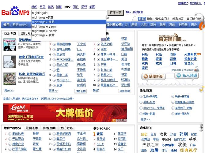 百度MP3批量下载器:无损音乐免费批量下载工具