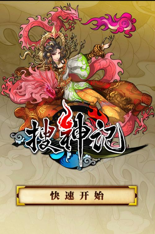 《搜神记》全集下载|经典志怪小说TXT/PDF资源分享