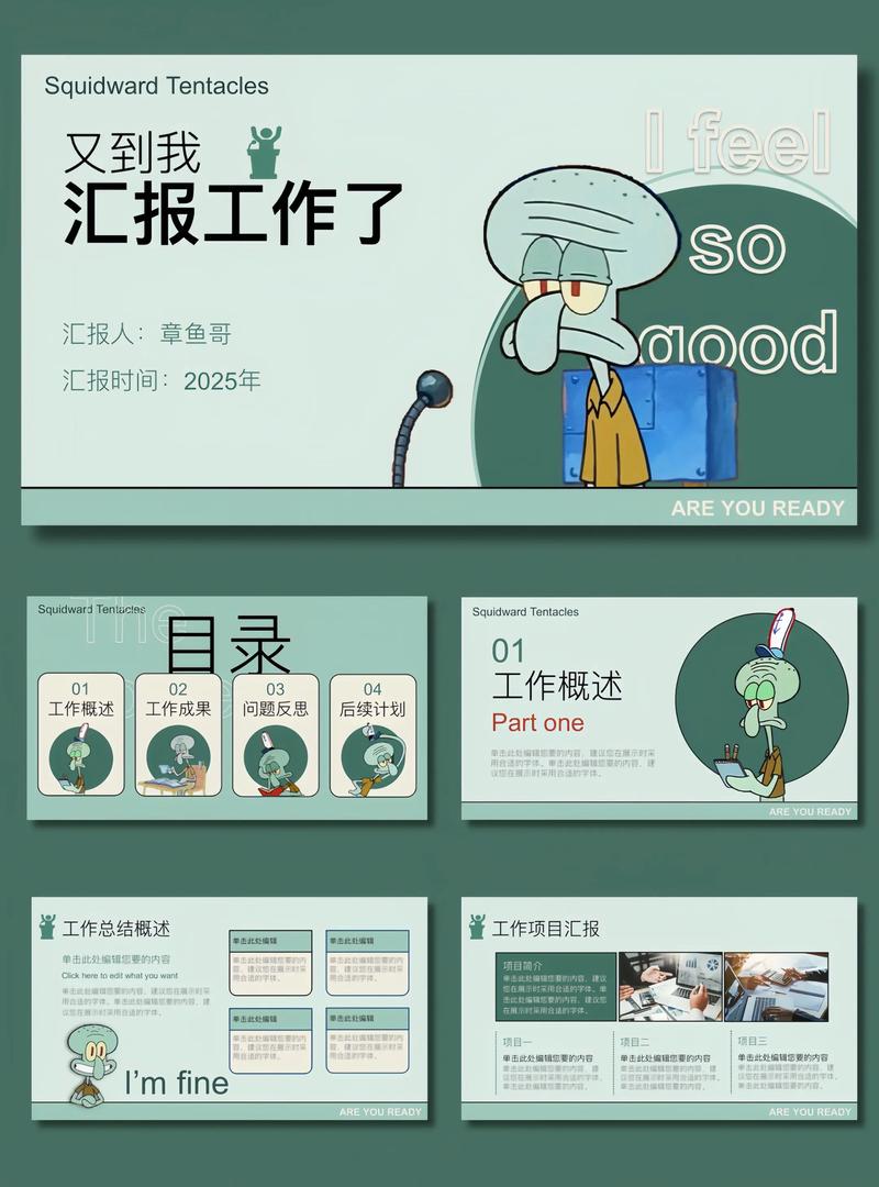 总结PPT模板下载 | 免费精美工作总结PPT模板