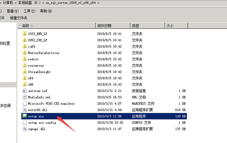 SQL Server 2008 R2 官方下载与安装指南