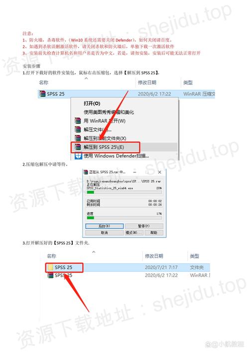 SPSS软件下载安装包免费版,官方正版下载地址及教程