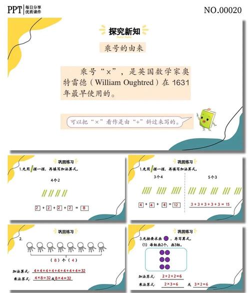 数学课件下载_优质教学资源免费下载