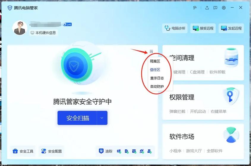 电脑管家官方下载2014 免费安全软件一键安装