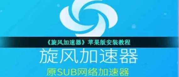 旋风下载 - 高速稳定、安全可靠的免费下载工具