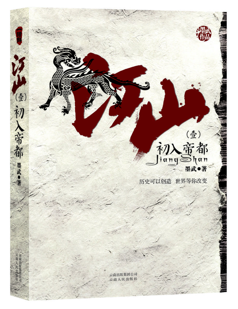江山美色txt下载-完整版小说电子书免费下载