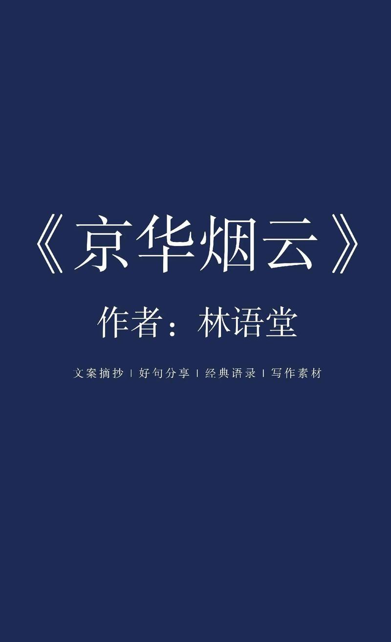 京华烟云全集高清下载，经典民国剧在线观看