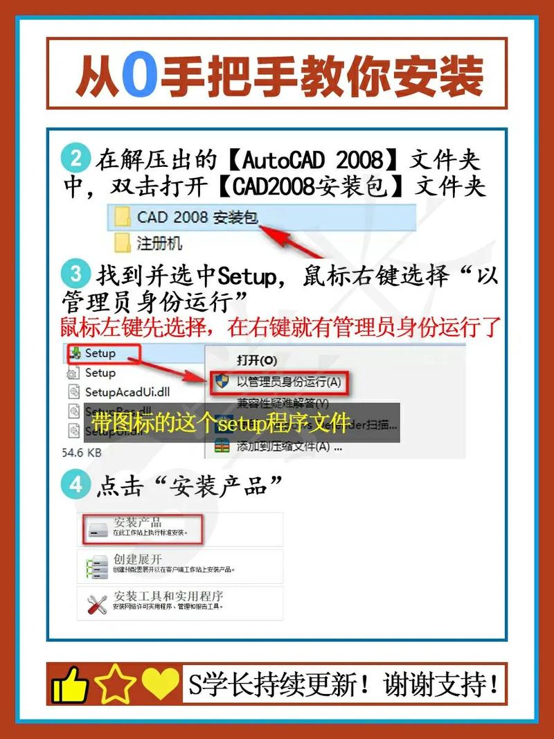 AutoCAD2008中文版免费下载安装包及教程