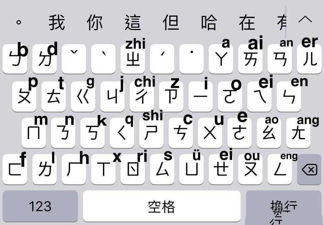 QQ拼音输入法下载 - 官方免费版2025最新版
