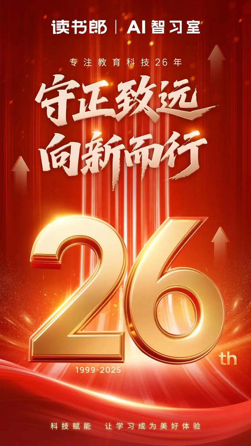 读书郎下载中心 - 海量学习资源免费下载,助力孩子高效学习