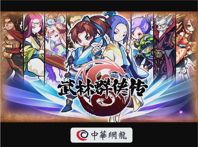 武林群侠传下载_经典武侠RPG单机游戏免费下载