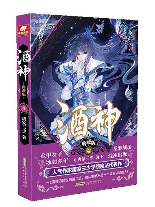 斗罗大陆TXT全集下载,唐家三少经典玄幻小说