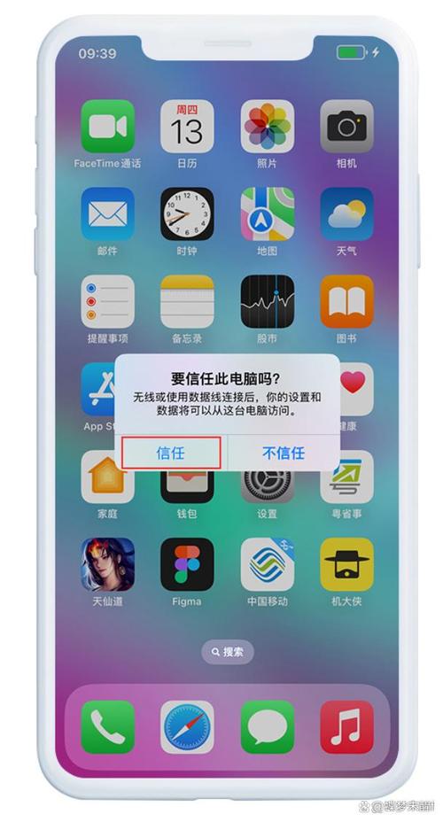爱思助手iPhone版下载 - 苹果手机必备管理工具