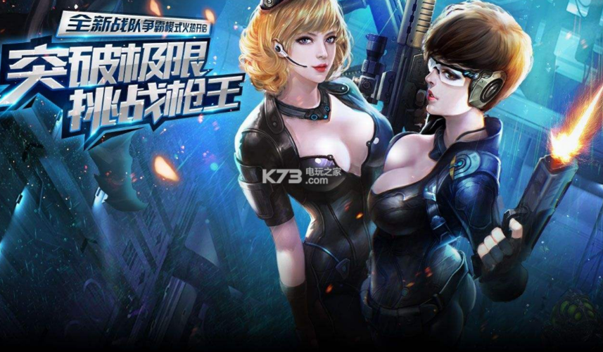 全民枪战下载 - 经典FPS枪战手游,畅爽竞技一触即发
