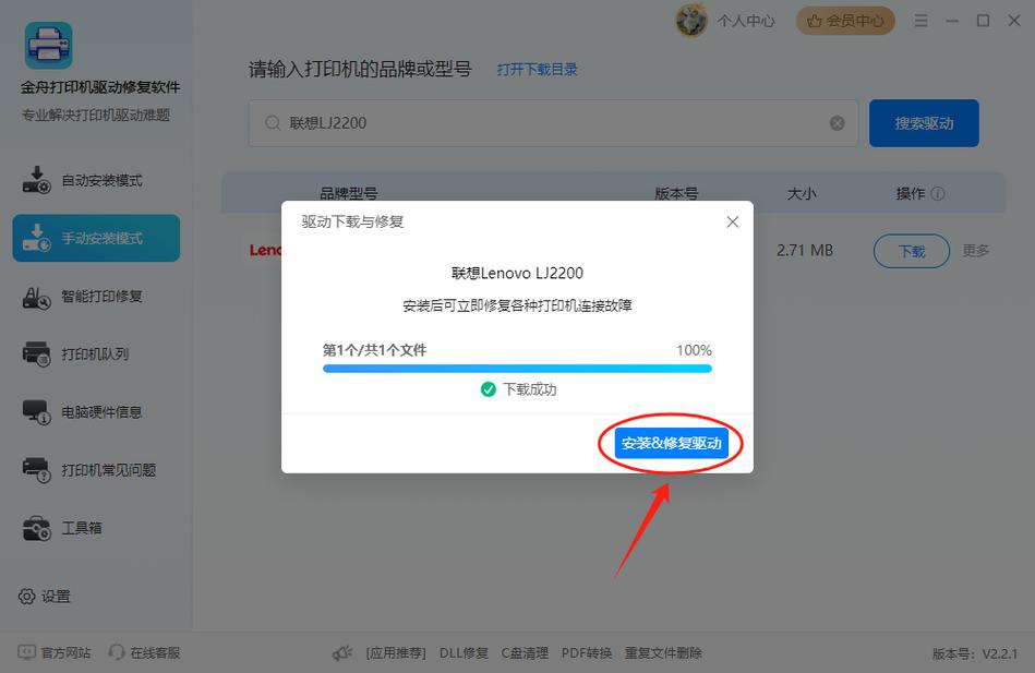 联想驱动下载 - 官方驱动一键安装,快速更新您的联想设备