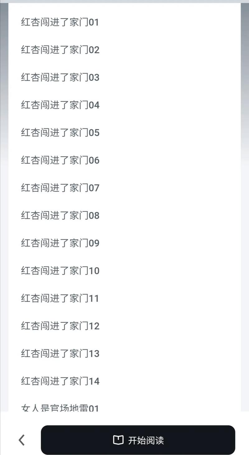 二号首长TXT全本下载 | 官场小说经典