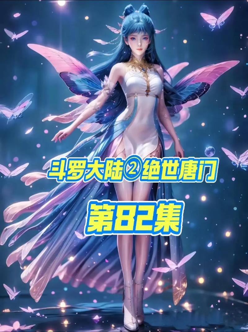 斗罗大陆2txt全集下载_完美世界小说全文免费阅读
