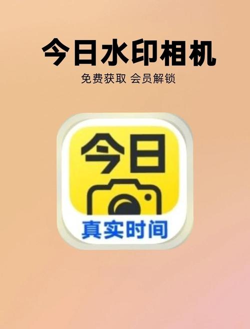 今日水印相机免费下载,拍照打卡时间地点水印一键搞定