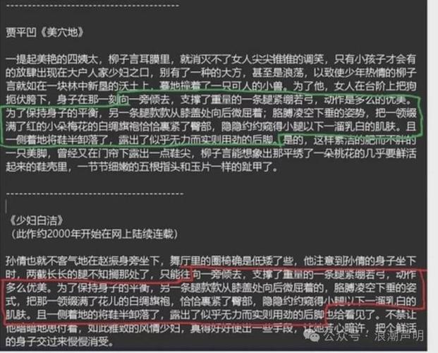 少妇白洁有声小说下载，经典情感故事完整版在线听