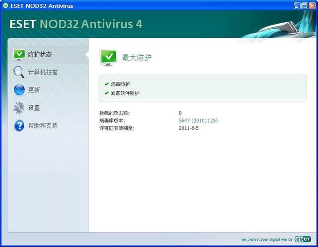 ESET NOD32 2025官方下载 | 高效防病毒软件推荐