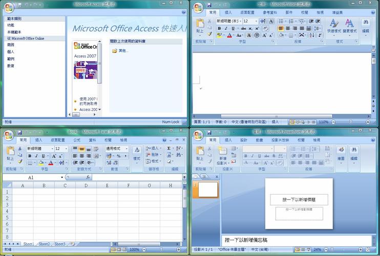 Word2007官方原版下载，经典办公软件快速安装