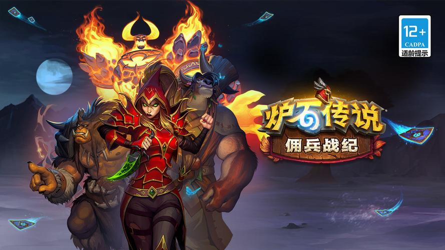 炉石传说下载 | 官方PC与移动端最新版本免费安装