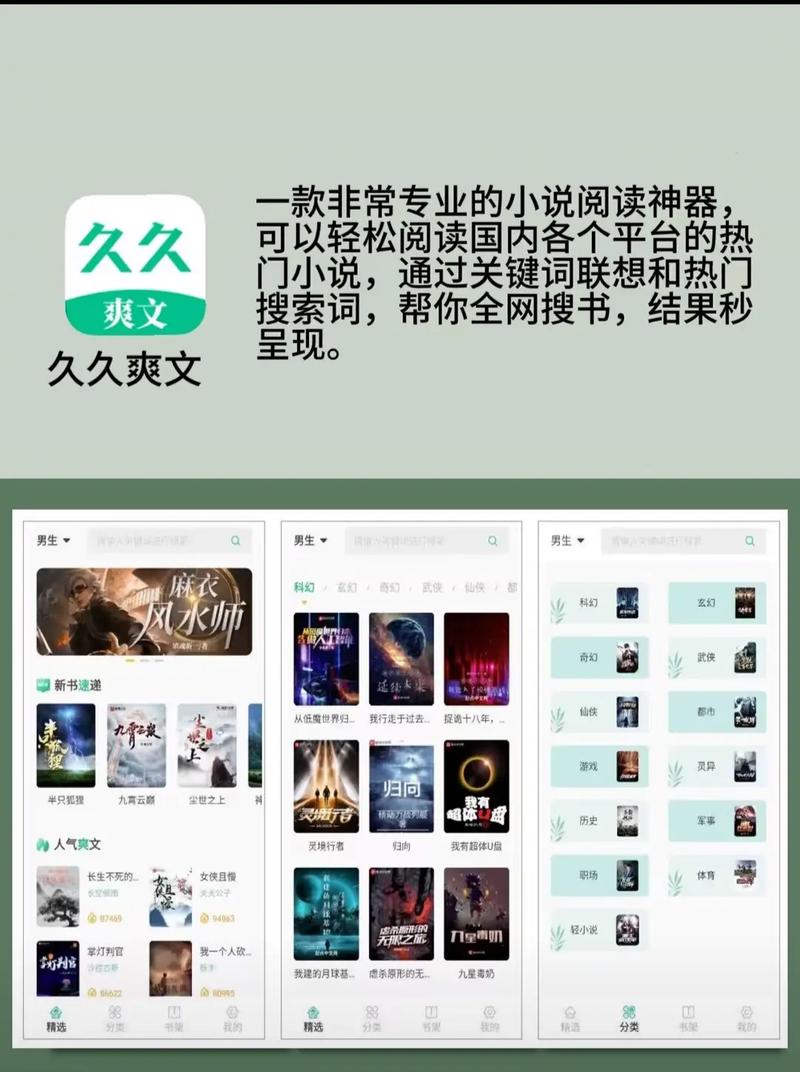mp4小说免费下载 | 高清有声书资源在线观看