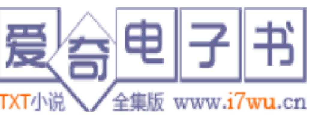 爱奇电子书TXT免费下载,海量资源一键获取
