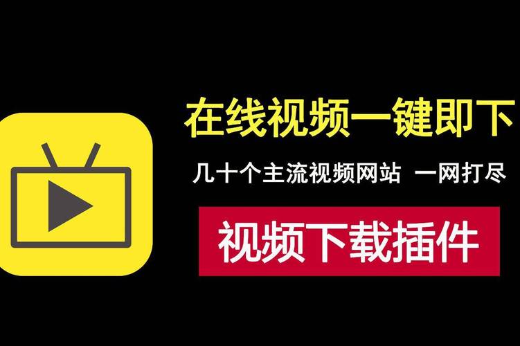 在线视频下载工具推荐:快速免费下载高清视频