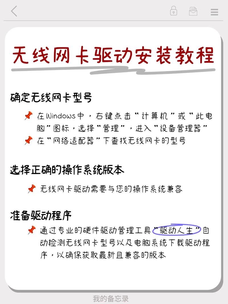 华硕无线网卡驱动下载 | 官方最新版快速安装指南