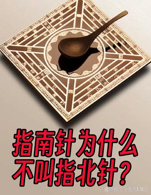 “指南针为何不叫指北针?专家揭秘千年命名之谜”