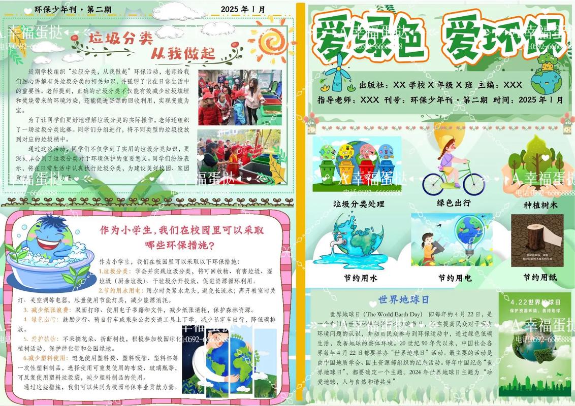 电子板报免费下载 | 精美模板一键获取