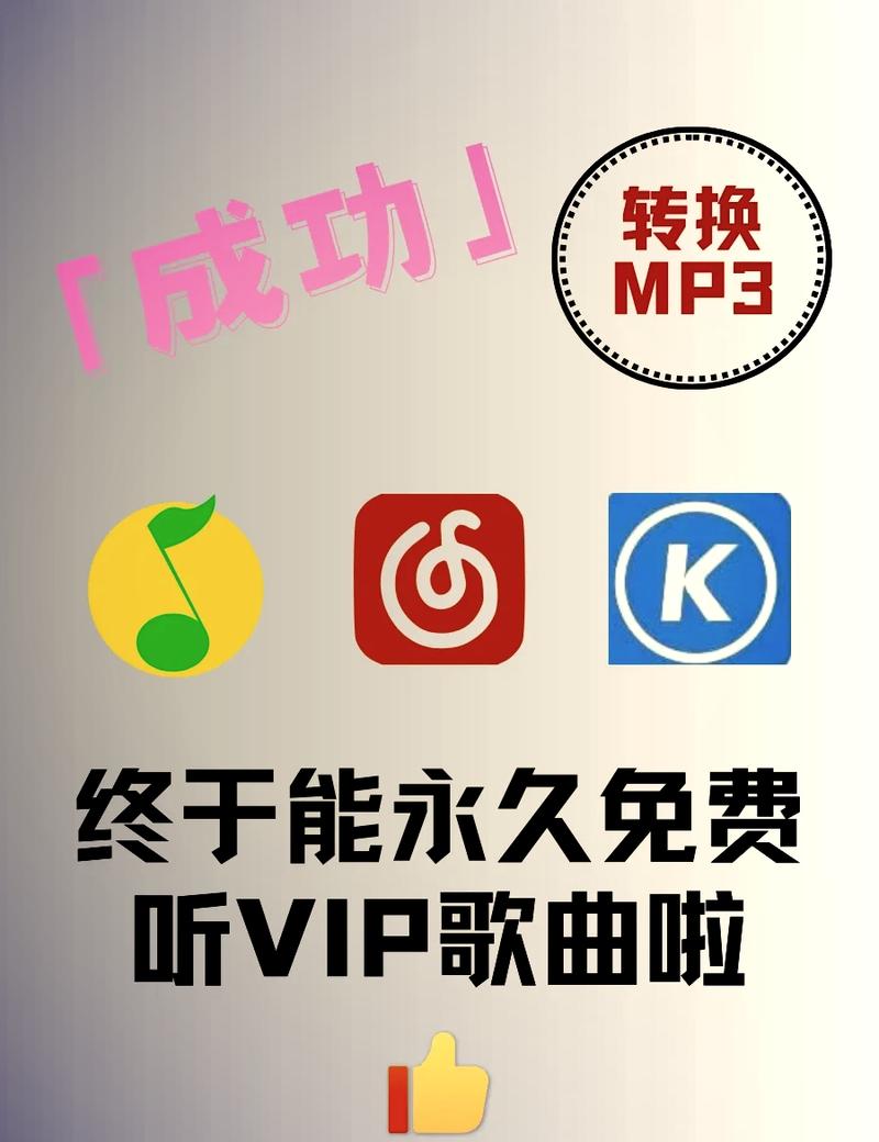 MP3歌曲免费下载 - 高品质无损音乐在线试听与下载