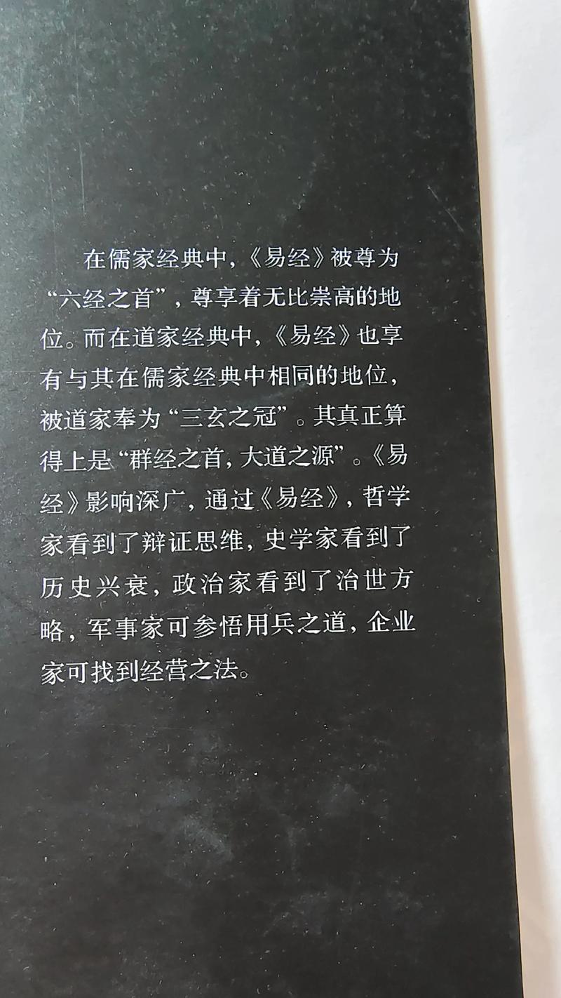 易经txt免费下载 | 完整版易经全文电子书资源