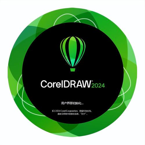 Coreldraw下载官方中文版免费安装,矢量图形设计软件一键获取